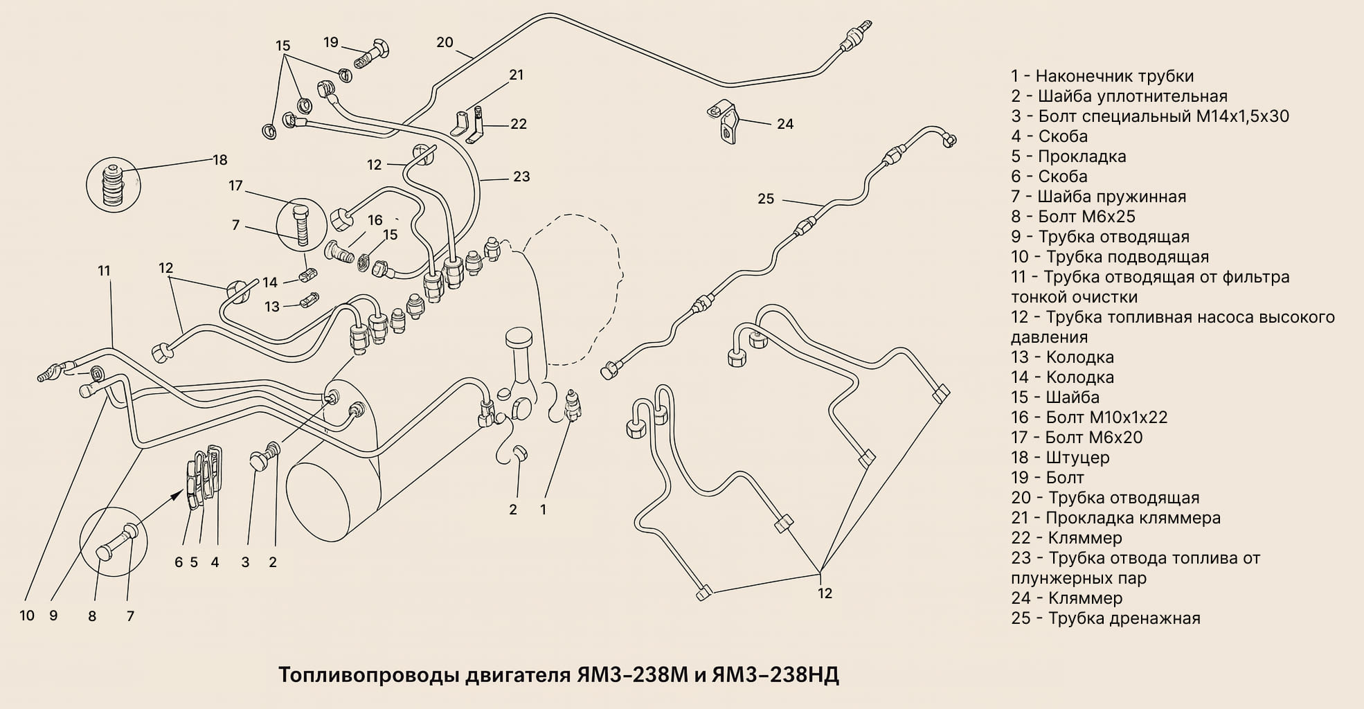 Схема топливопроводов двигателя ЯМЗ-238