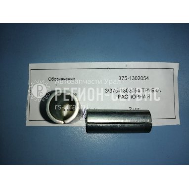 375-1302054-Трубка распорная подвески радиатора фото