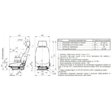 UC1A11.6800010-A-Сиденье водителя (пневматический привод,3-х точ ремень) Аналог Урал NEXT фото
