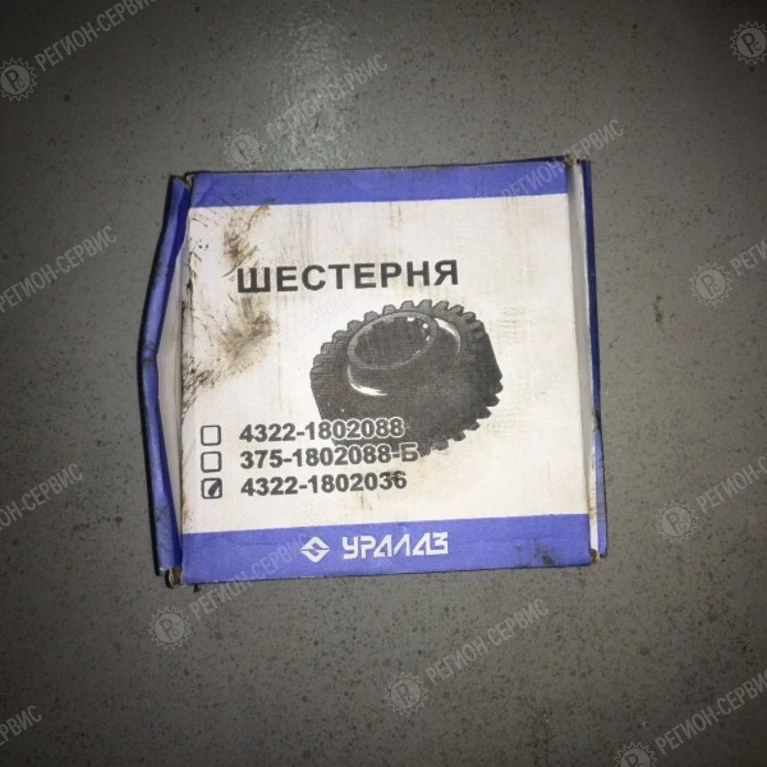 4322-1802036-Шестерня высшей передачи первичного вала (28 зуб.) фото