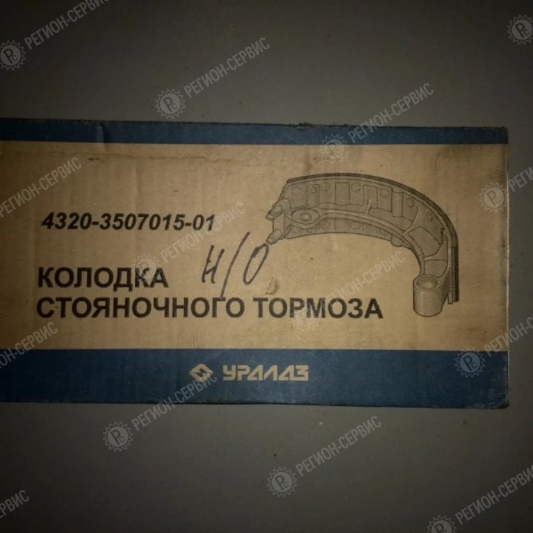 4320-3507015-01-Колодка стояночного тормоза в сборе фото