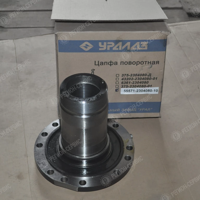 55571-2304080-10-Цапфа поворотная в сборе (12 крепежных отверстий, диаметром 16 мм.) фото