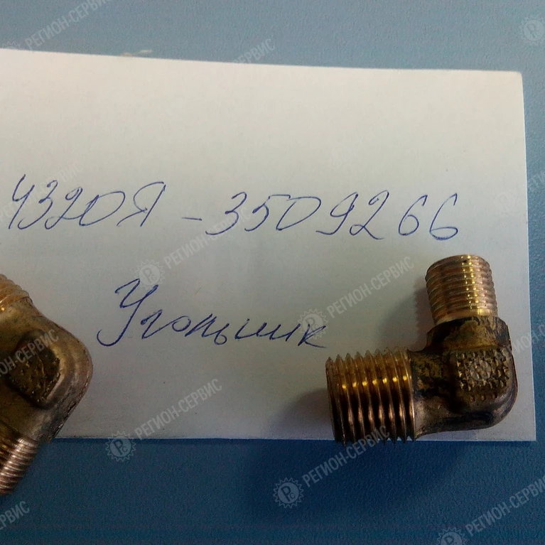 4320Я-3509266-Угольник трубки компрессора фото