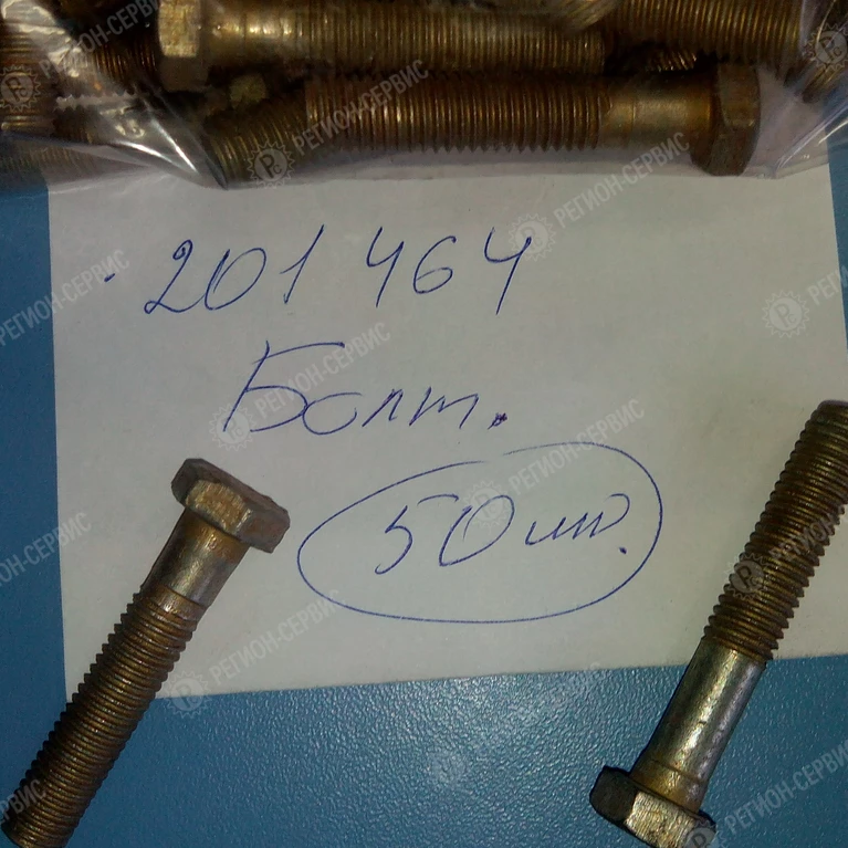 201464 П29-Болт М8Х1.25Х40 крепления вентилятора фото
