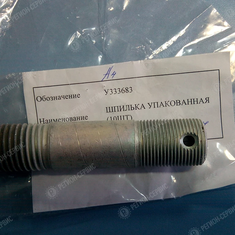 333683-П29-Шпилька крепления раздаточной коробки усиленная (М22*1,5) (нового образца) фото