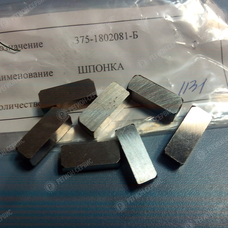У375-1802081-Б-Шпонка ведущей шестерни промежуточного вала фото