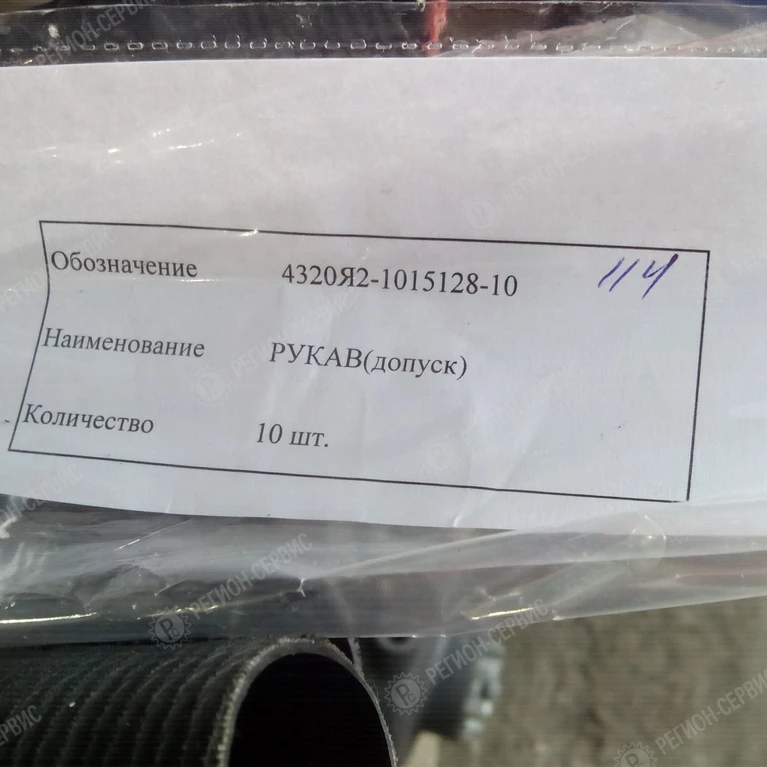 4320Я2-1015128-10-Шланг воздухопровода ПЖД30 (двигатель ЯМЗ-238) 44х1350мм фото