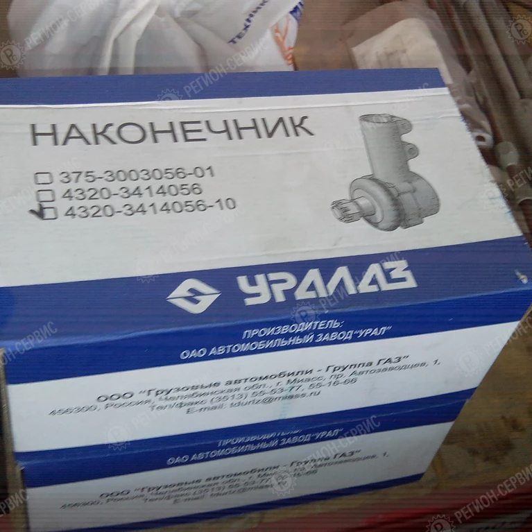 4320-3414056-10-Наконечник тяги рулевой трапеции правый (с пыльником, гайкой) фото