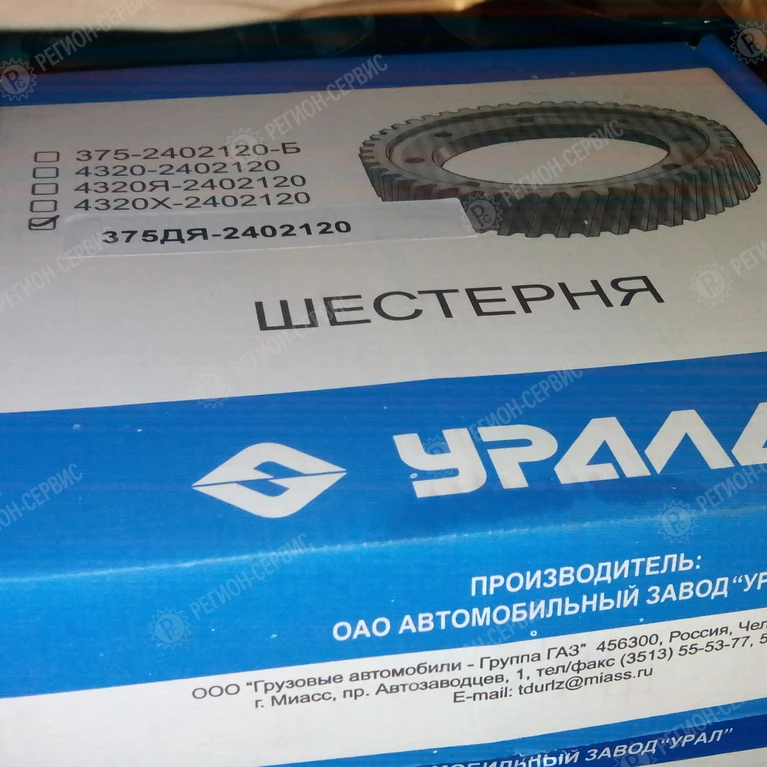 375ДЯ-2402120-Шестерня ведомая цилиндрическая (48 зубьев) фото