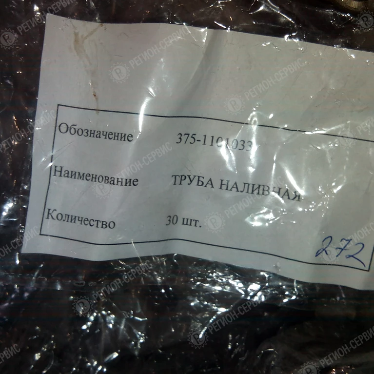 375-1101033-Труба наливная горловины топливного бака с крышкой фото