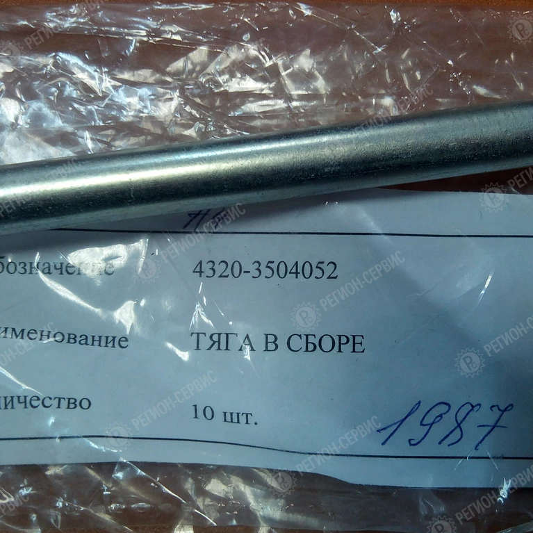 4320-3504052-Тяга педали тормоза в сборе с вилками (380 мм.) фото