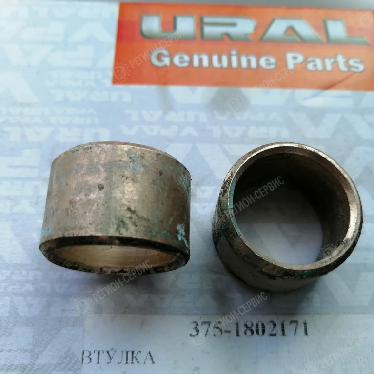 У375-1802171-Втулка сателлита дифференциала раздаточной коробки (40 штук) фото
