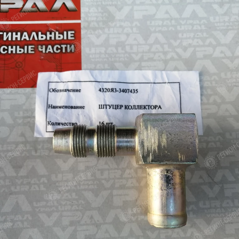 4320Я3-3407435-Штуцер коллектора насоса ГУР с трубкой фото