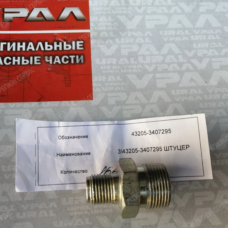 43205-3407295-Штуцер насоса гидроусилителя фото