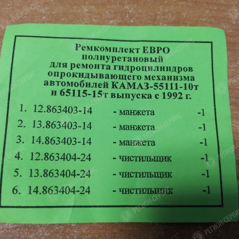 55111 65115-Ремкомплект для ремонта гидроцилиндров опрокидывающего механизма автомобилей (КАМАЗ,УРАЛ) 55111-10т, 65115-15т (выпуска с 1992 г) фото
