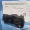 651.1130548-Датчик давления и температуры ( 742.3829, 5340-1130548, 0 281 006 102) фото