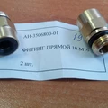 АИ-3506800-01-Фитинг прямой 10-М16 фото