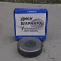 375-2303075-Диск шарнира переднего моста фото
