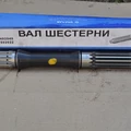 4320-2502022-Вал проходной редуктора (для переднего и среднего моста) фото