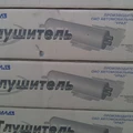 5323РХ-1201010-10-Глушитель выхлопа фото