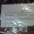 4320Я-1015128-10-Шланг воздухопровода ПЖД30 (двигатель ЯМЗ-238, 236НЕ2) 44х1200 мм фото