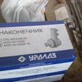 4320-3414056-10-Наконечник тяги рулевой трапеции правый (с пыльником, гайкой) фото