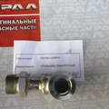 5557ЯХ-3408599-Угольник поворотный с резьбой фото