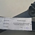 4320ЯХ-8402532-Механизм подъёма капота с предохранителем в сборе фото