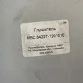 Глушитель