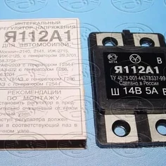 Я-112А-Интегральный регулятор напряжения 12 В фото