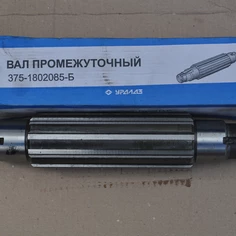 375-1802085-Б-Вал промежуточный раздаточной коробки фото