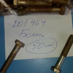 201464 П29-Болт М8Х1.25Х40 крепления вентилятора фото