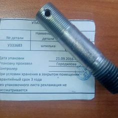 333683-П29-Шпилька крепления раздаточной коробки усиленная (М22*1,5) (нового образца) фото