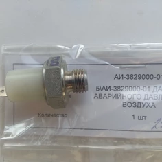 АИ-3829000-01-Датчик аварийного давления воздуха фото