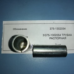 375-1302054-Трубка распорная подвески радиатора фото